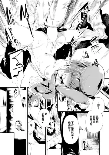 [Ushiro Muki] to F,in D Zenpen Fhentai.net - Page 7