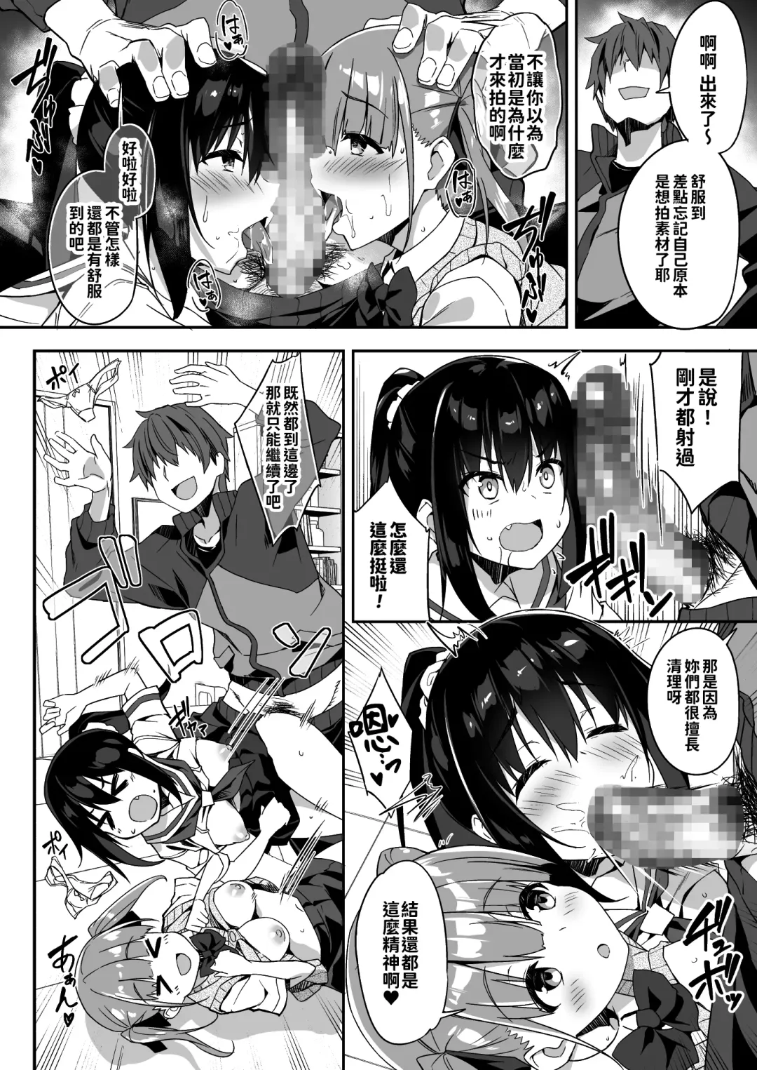[Akizora Momidi] Kaji Daikou o Tanondara JK ga Kita node Tsuika de Iroiro Onegai shite mita 3 Fhentai - Page 22