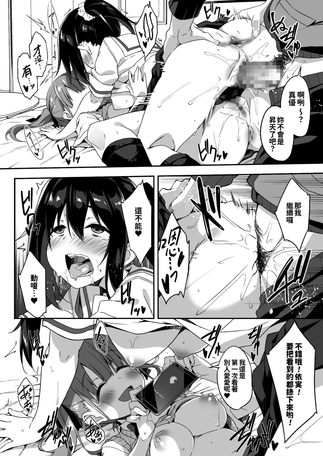 [Akizora Momidi] Kaji Daikou o Tanondara JK ga Kita node Tsuika de Iroiro Onegai shite mita 3 Fhentai - Page 26