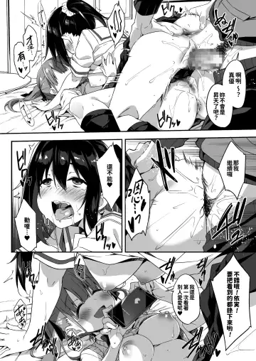 [Akizora Momidi] Kaji Daikou o Tanondara JK ga Kita node Tsuika de Iroiro Onegai shite mita 3 Fhentai.net - Page 26