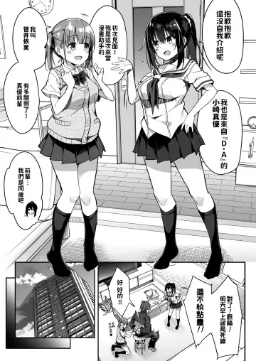 [Akizora Momidi] Kaji Daikou o Tanondara JK ga Kita node Tsuika de Iroiro Onegai shite mita 3 Fhentai.net - Page 8