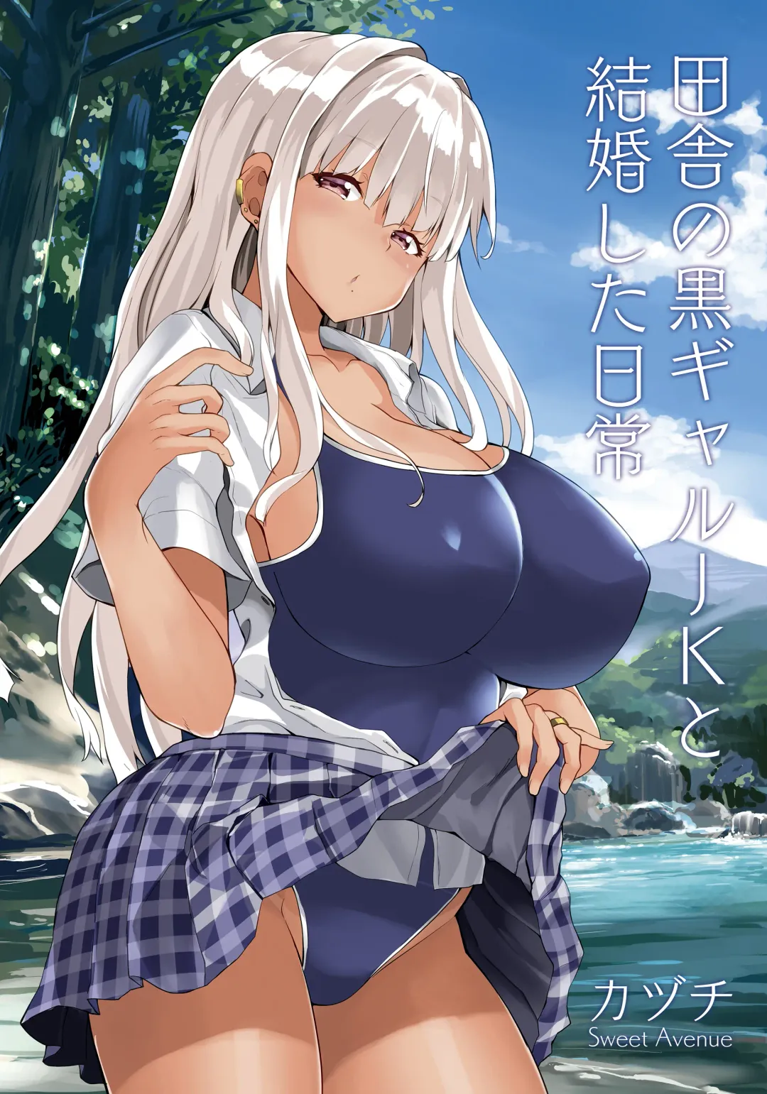 [Kaduchi] Inaka no Kuro Gal JK to Kekkon Shita Nichijou Fhentai - Page 2