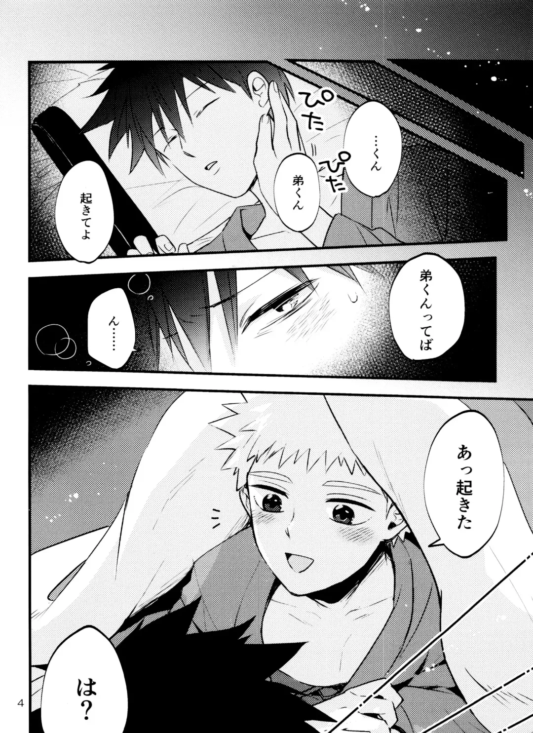 Son'na tsumori janain desu! Fhentai - Page 3