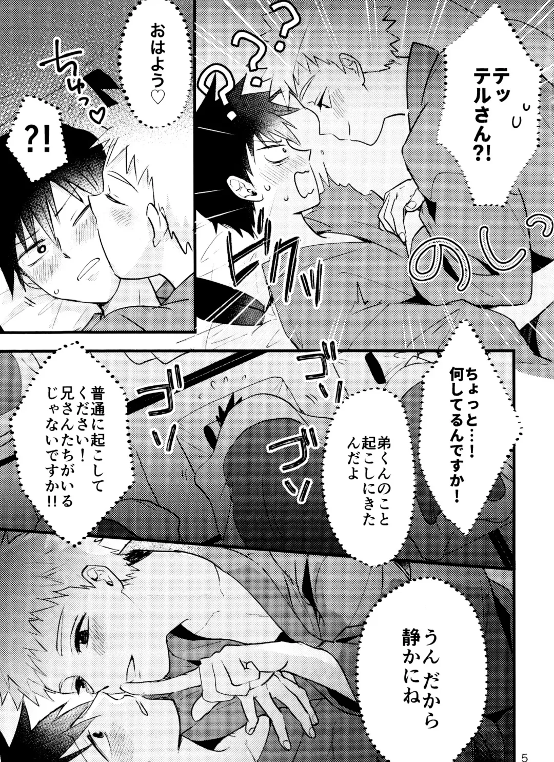 Son'na tsumori janain desu! Fhentai - Page 4