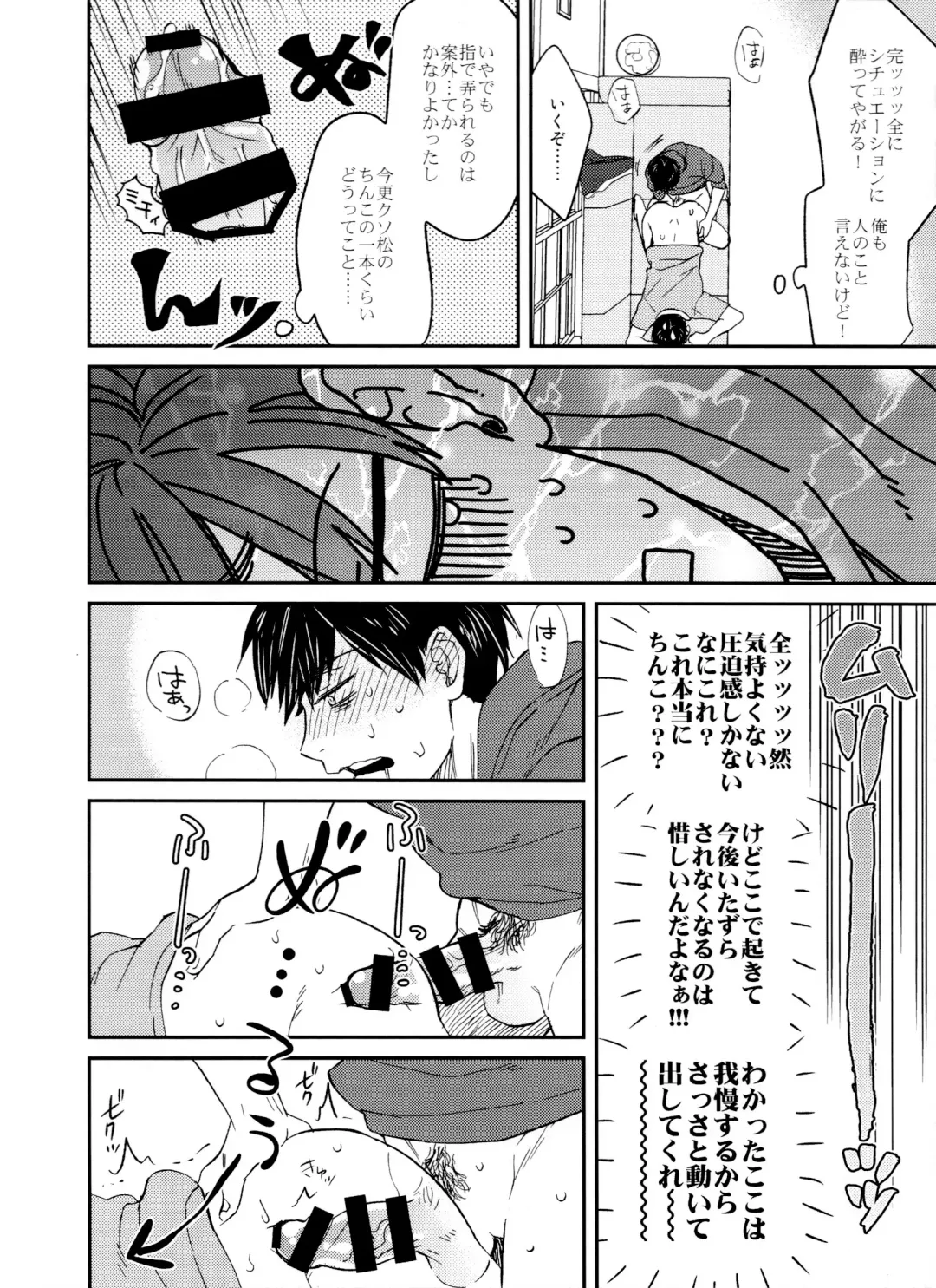 Jinan ni ijira reta toki no shi otoko wa yabai - natsu no o hirune-hen - Fhentai - Page 11