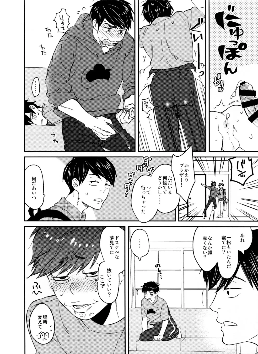 Jinan ni ijira reta toki no shi otoko wa yabai - natsu no o hirune-hen - Fhentai - Page 13