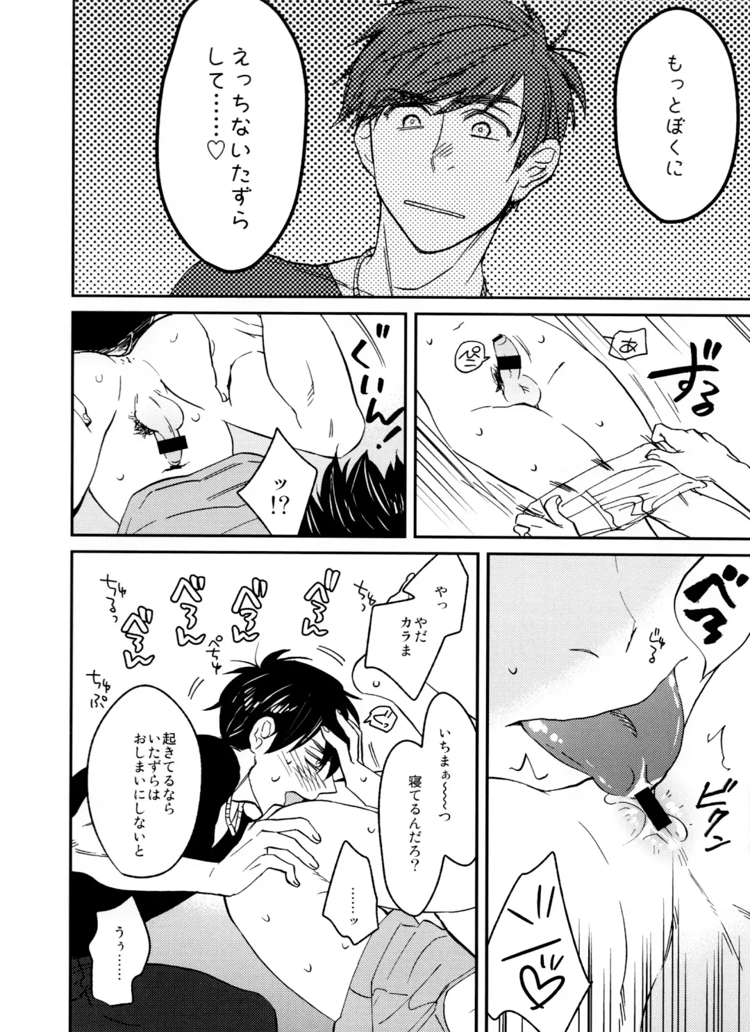 Jinan ni ijira reta toki no shi otoko wa yabai - natsu no o hirune-hen - Fhentai - Page 21