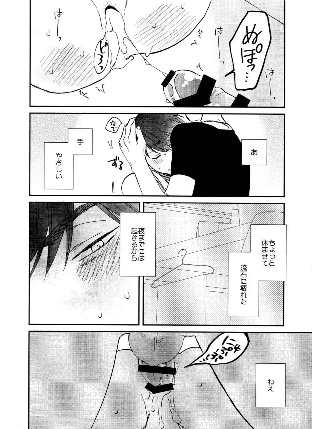 Jinan ni ijira reta toki no shi otoko wa yabai - natsu no o hirune-hen - Fhentai - Page 27