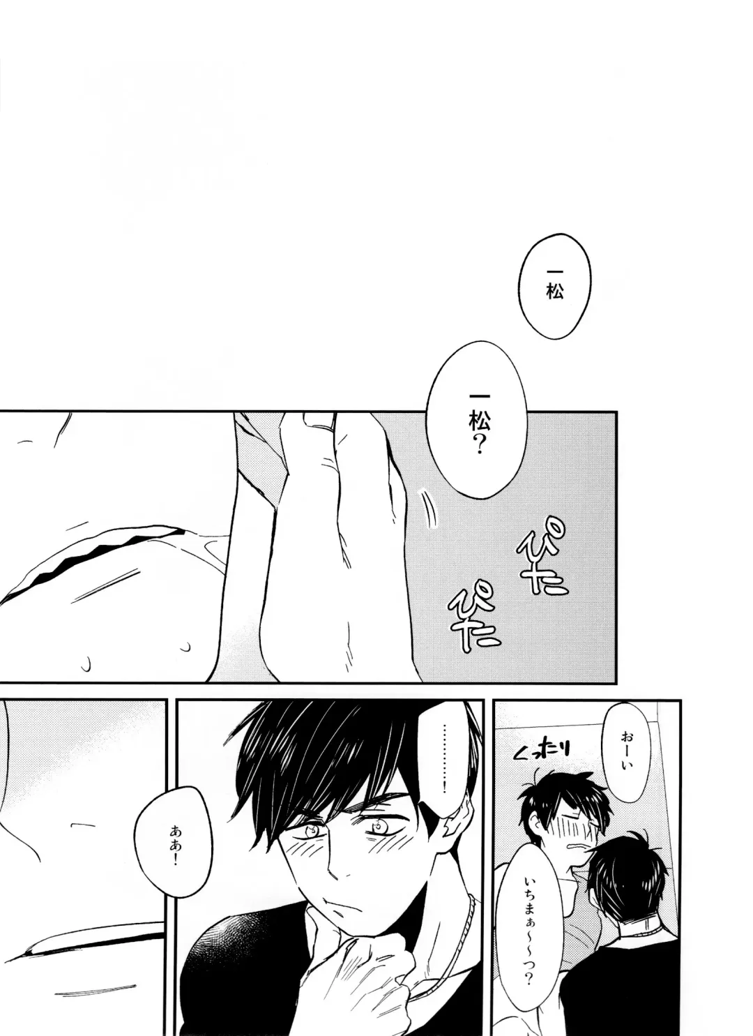 Jinan ni ijira reta toki no shi otoko wa yabai - natsu no o hirune-hen - Fhentai - Page 32