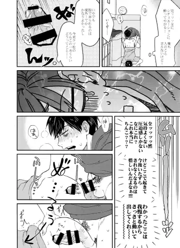 Jinan ni ijira reta toki no shi otoko wa yabai - natsu no o hirune-hen - Fhentai - Page 11