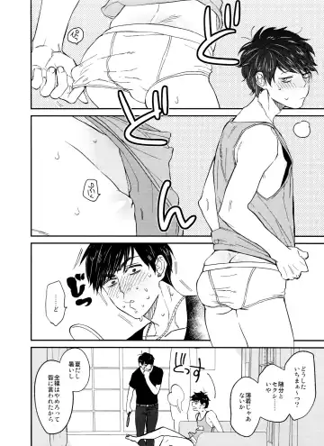 Jinan ni ijira reta toki no shi otoko wa yabai - natsu no o hirune-hen - Fhentai - Page 15