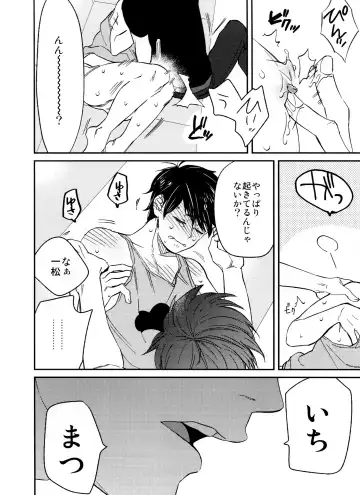 Jinan ni ijira reta toki no shi otoko wa yabai - natsu no o hirune-hen - Fhentai - Page 19
