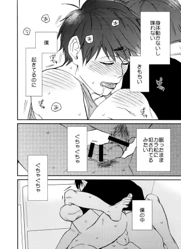 Jinan ni ijira reta toki no shi otoko wa yabai - natsu no o hirune-hen - Fhentai - Page 25