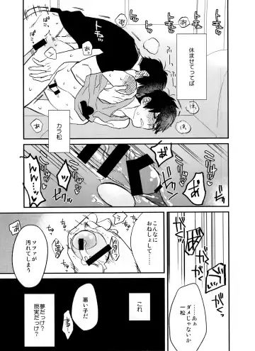 Jinan ni ijira reta toki no shi otoko wa yabai - natsu no o hirune-hen - Fhentai - Page 28