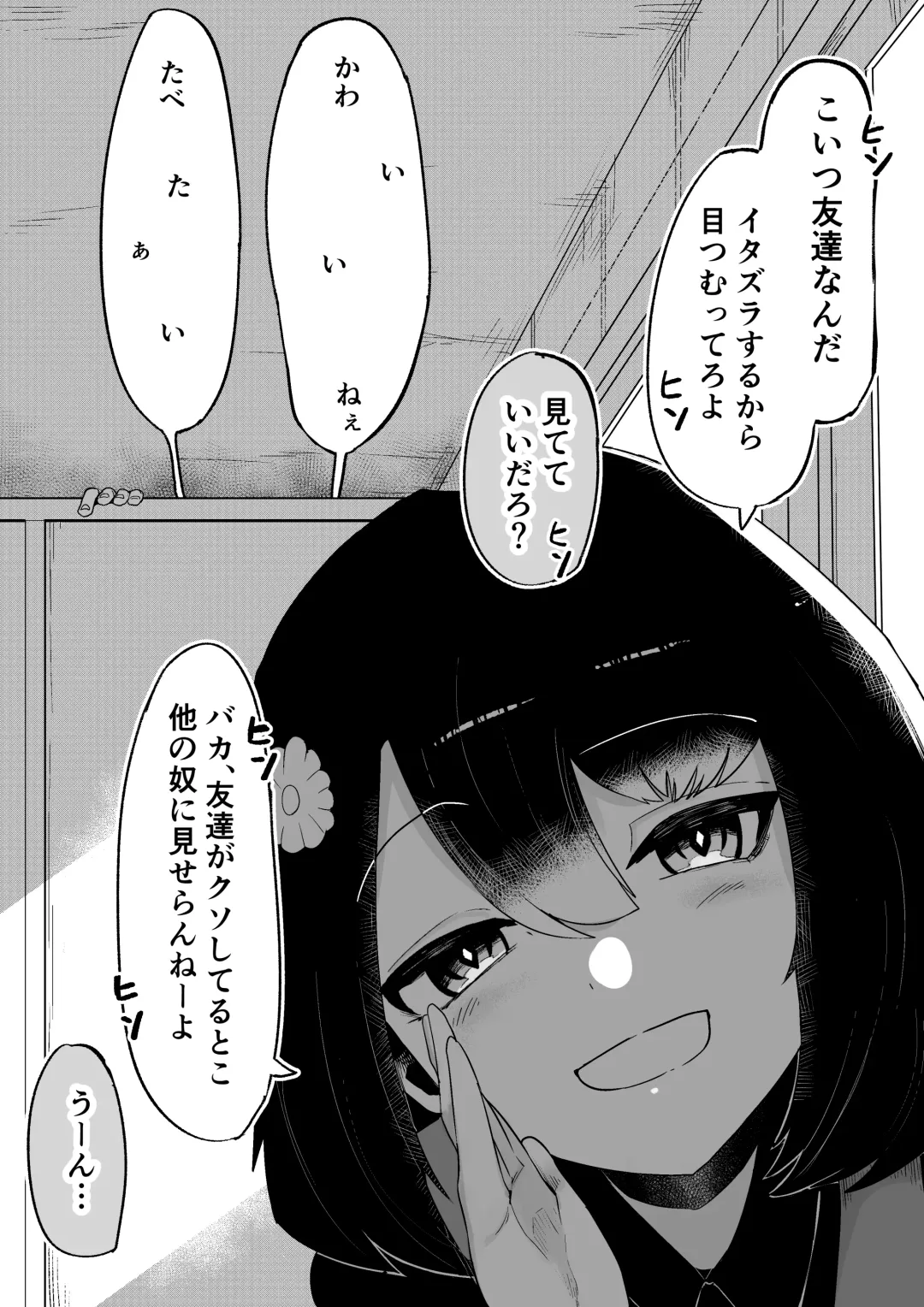 [Nabatani Kinoko] Toile no Hanabirako-san Fhentai - Page 39