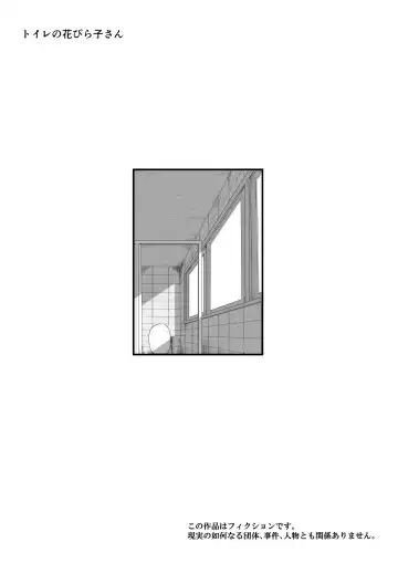 [Nabatani Kinoko] Toile no Hanabirako-san Fhentai - Page 46