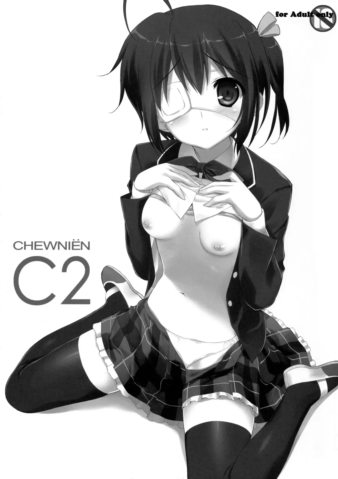 [Fumio] CHEWNIEN C2 Fhentai.net - Page 2