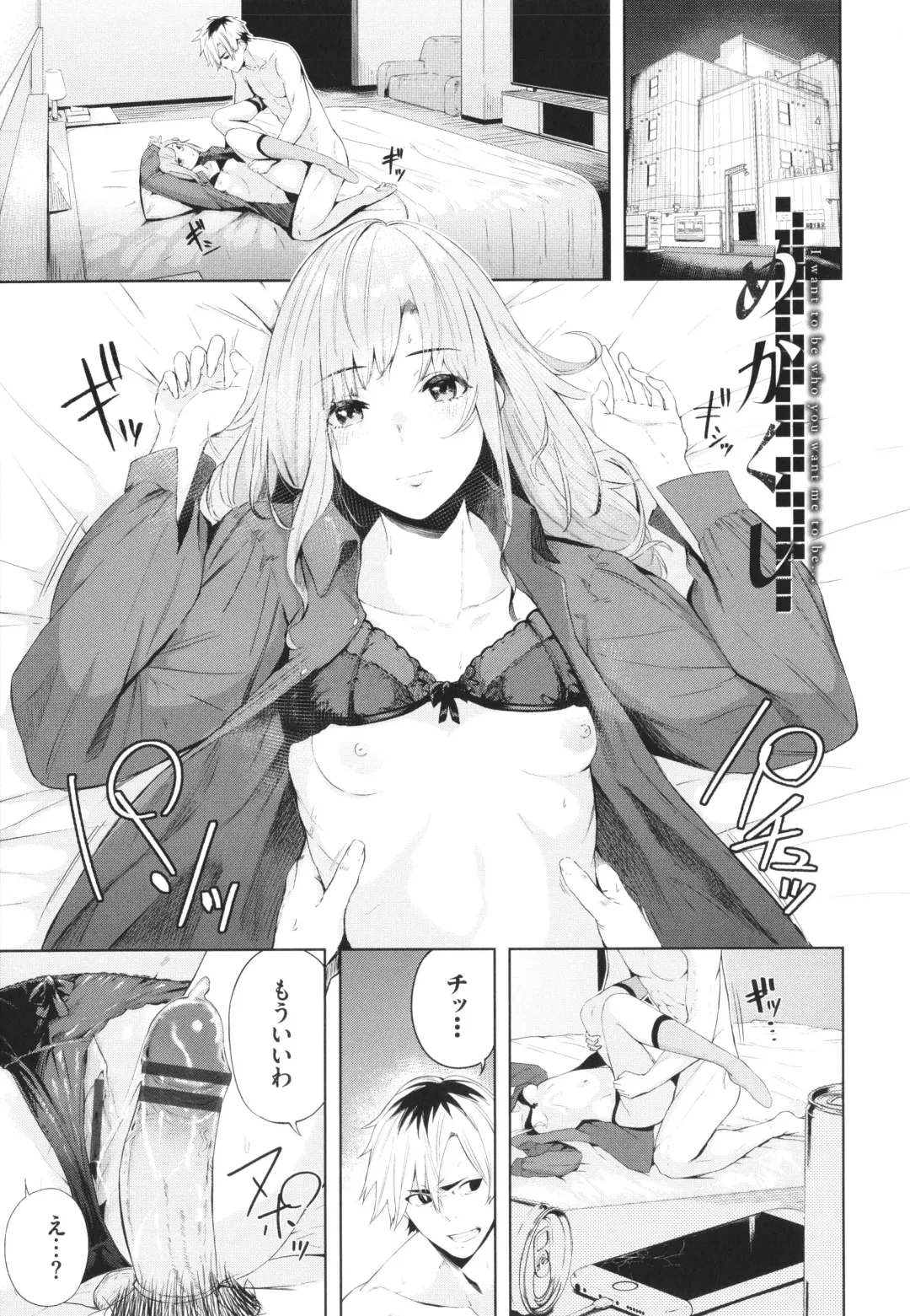 [Hirayan] Henai Egoism - Egoistic Love Fhentai.net - Page 108