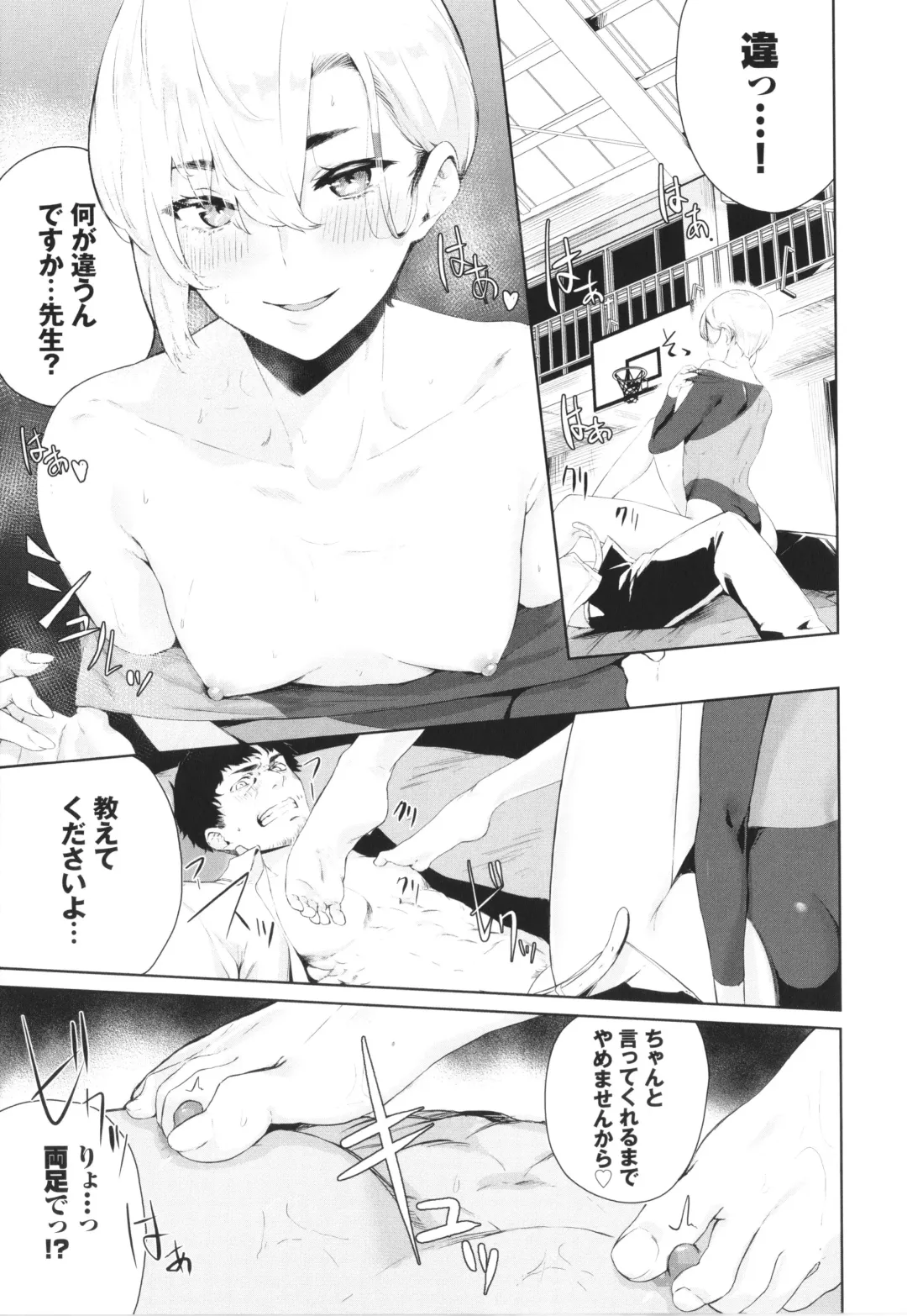 [Hirayan] Henai Egoism - Egoistic Love Fhentai.net - Page 142