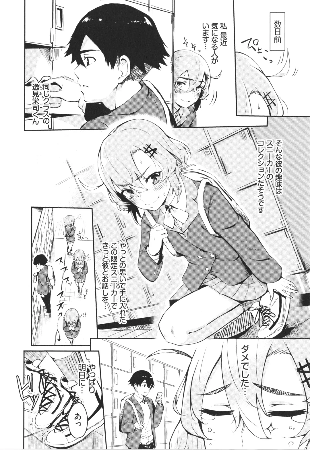 [Hirayan] Henai Egoism - Egoistic Love Fhentai.net - Page 149