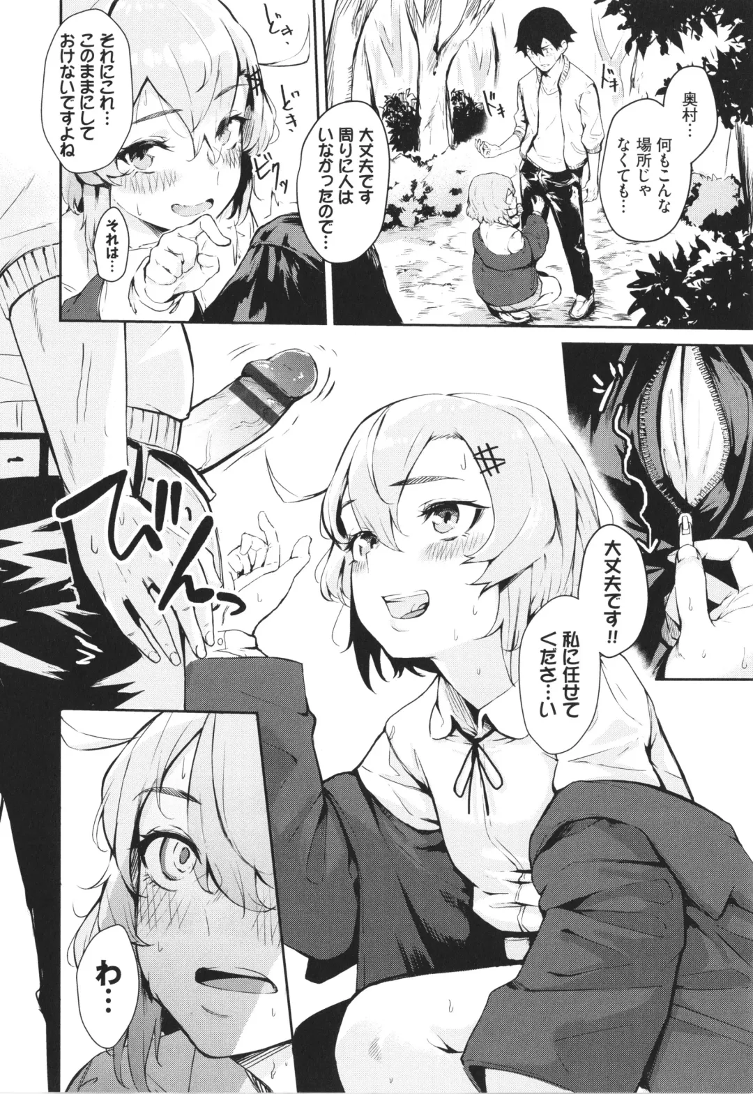 [Hirayan] Henai Egoism - Egoistic Love Fhentai.net - Page 155