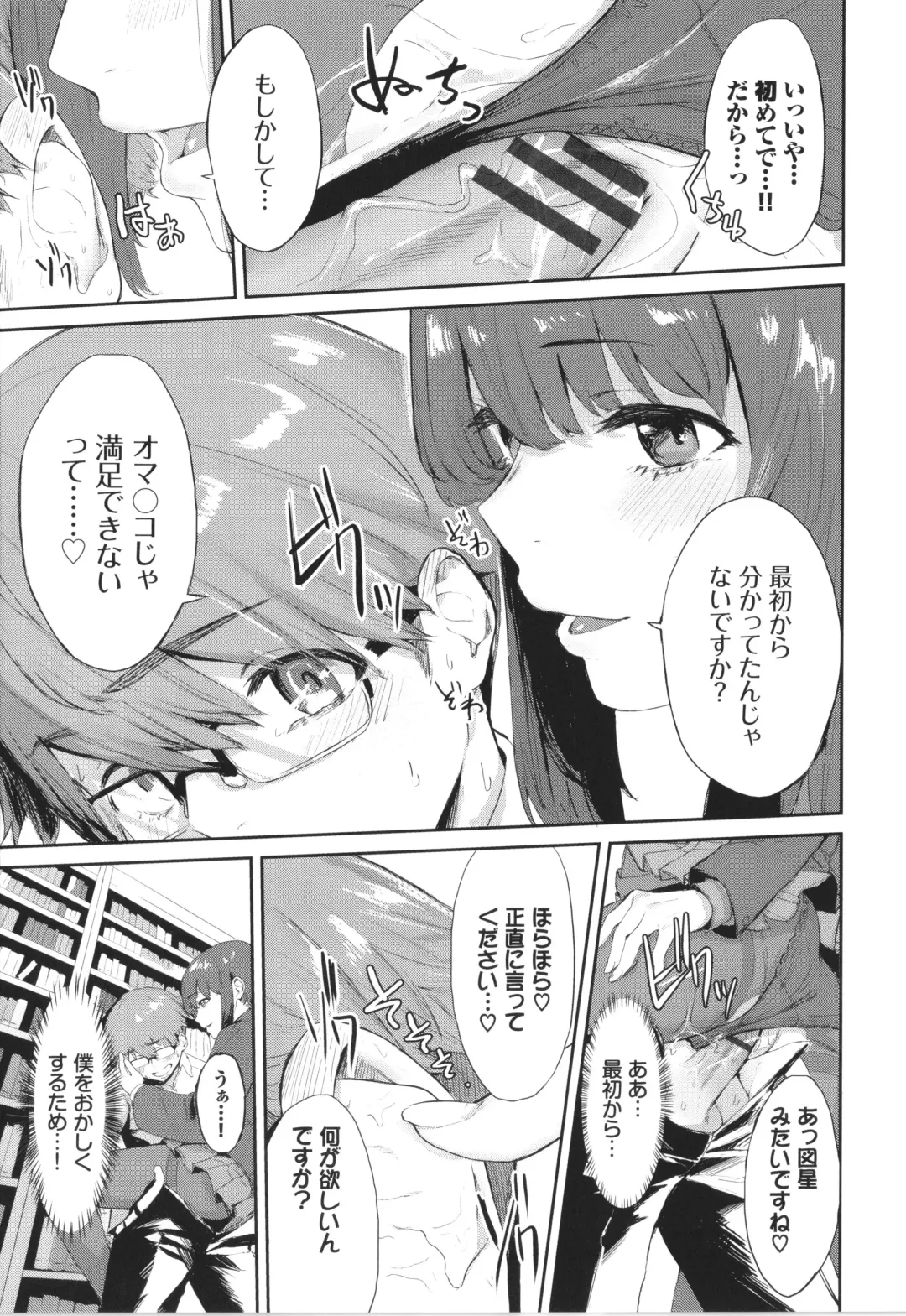 [Hirayan] Henai Egoism - Egoistic Love Fhentai.net - Page 180