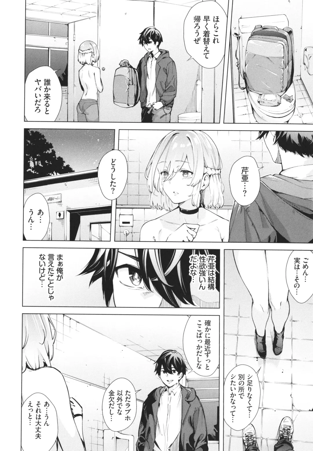 [Hirayan] Henai Egoism - Egoistic Love Fhentai.net - Page 31