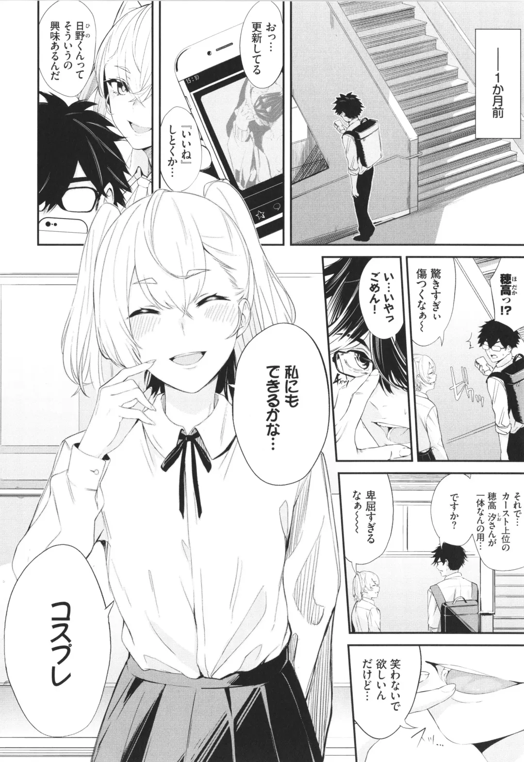 [Hirayan] Henai Egoism - Egoistic Love Fhentai.net - Page 89