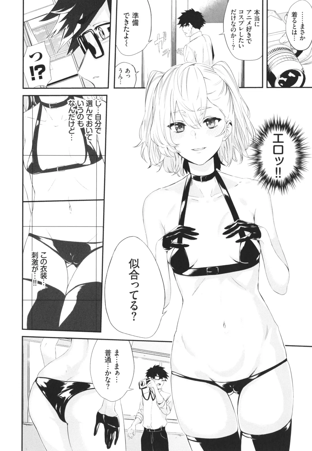 [Hirayan] Henai Egoism - Egoistic Love Fhentai.net - Page 91