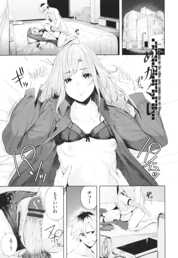 [Hirayan] Henai Egoism - Egoistic Love Fhentai.net - Page 108