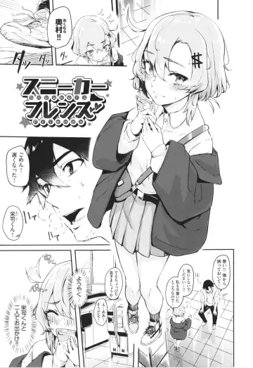 [Hirayan] Henai Egoism - Egoistic Love Fhentai.net - Page 148