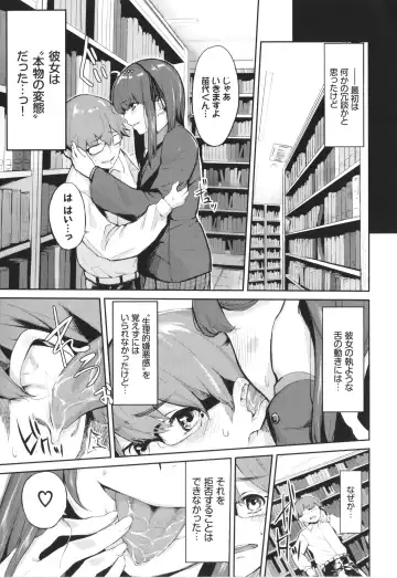 [Hirayan] Henai Egoism - Egoistic Love Fhentai.net - Page 170