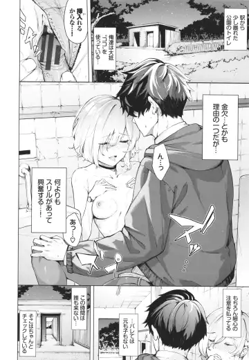 [Hirayan] Henai Egoism - Egoistic Love Fhentai.net - Page 29