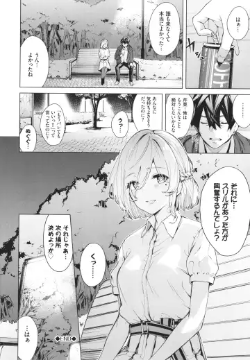 [Hirayan] Henai Egoism - Egoistic Love Fhentai.net - Page 47