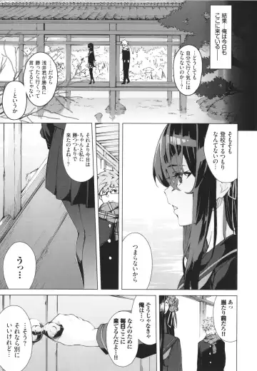 [Hirayan] Henai Egoism - Egoistic Love Fhentai.net - Page 6