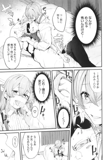 [Hirayan] Henai Egoism - Egoistic Love Fhentai.net - Page 74