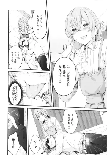 [Hirayan] Henai Egoism - Egoistic Love Fhentai.net - Page 75