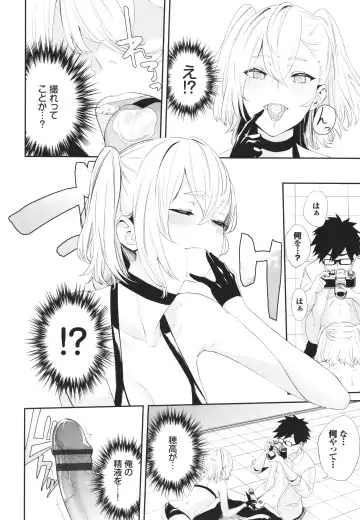 [Hirayan] Henai Egoism - Egoistic Love Fhentai.net - Page 99