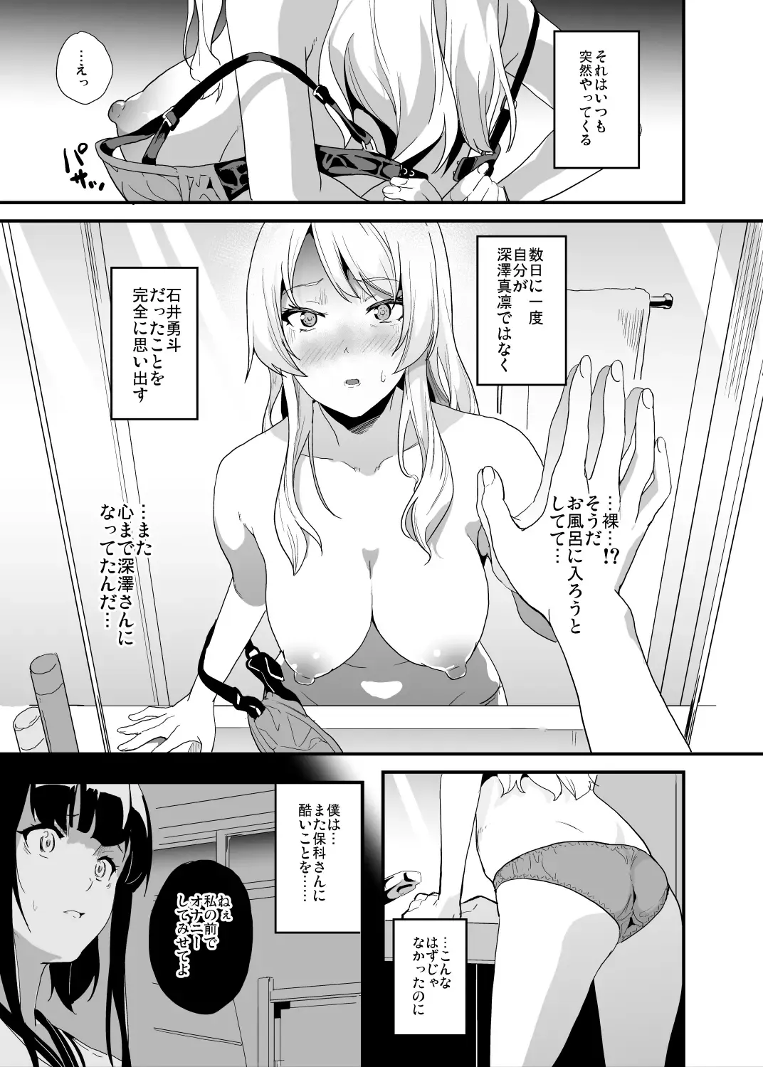 [Date] Tanin ni Naru Kusuri 4.2 Fhentai.net - Page 1