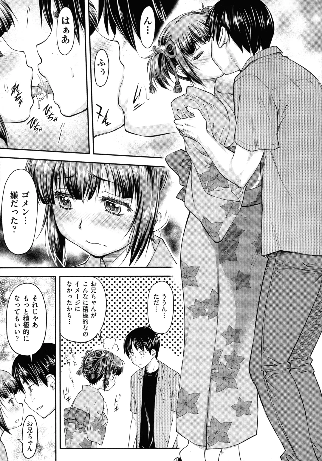 [Nagare Ippon] Koukan Jyoken Fhentai - Page 107