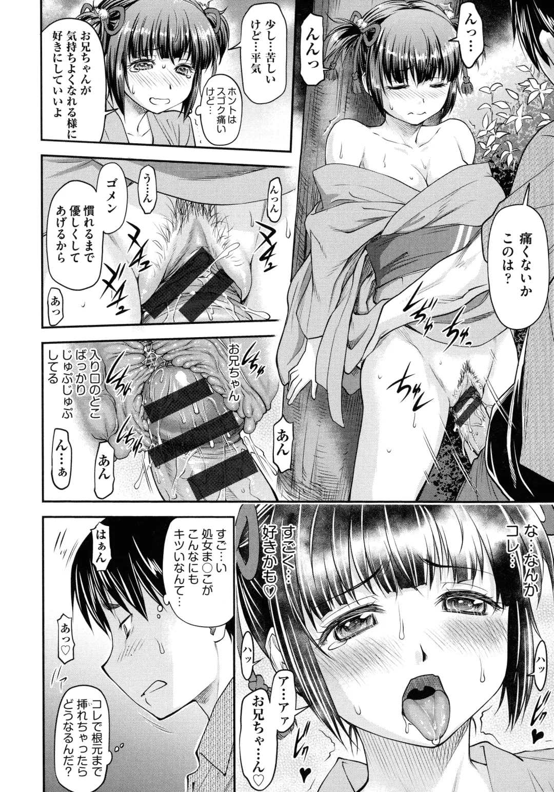 [Nagare Ippon] Koukan Jyoken Fhentai - Page 112