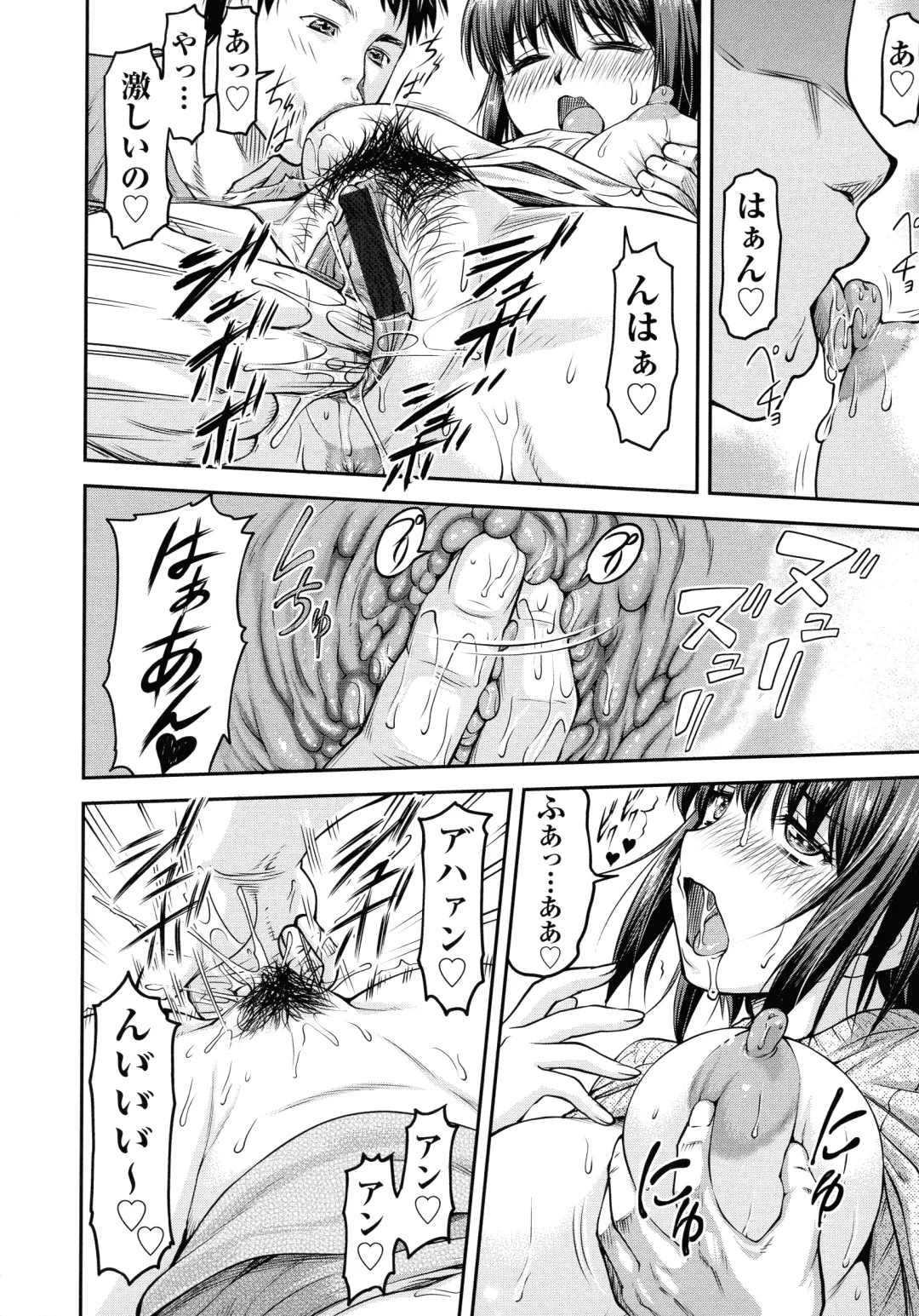 [Nagare Ippon] Koukan Jyoken Fhentai - Page 12