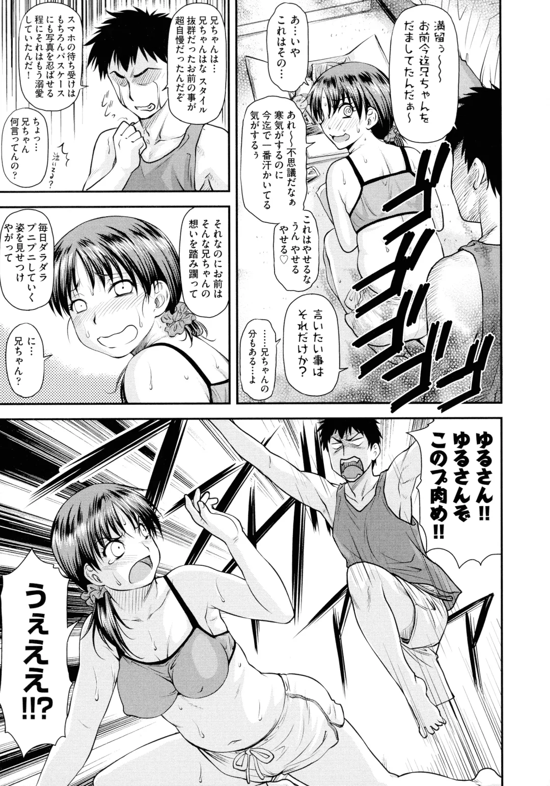 [Nagare Ippon] Koukan Jyoken Fhentai - Page 159