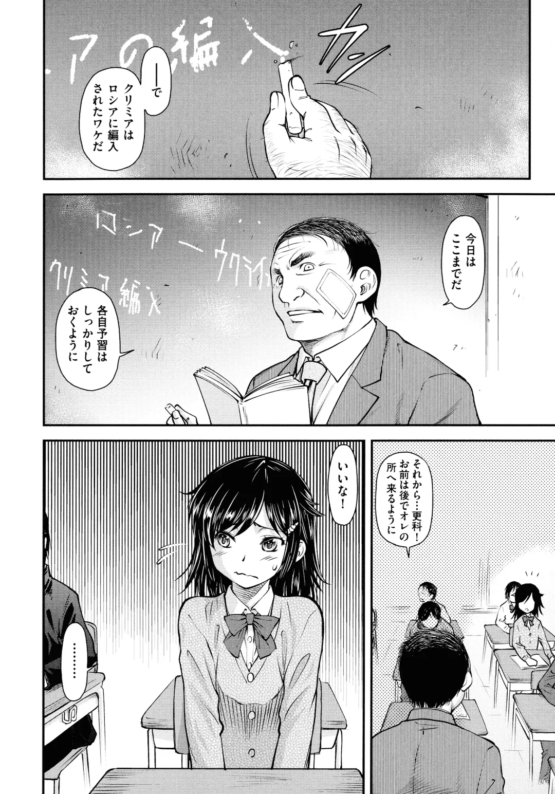 [Nagare Ippon] Koukan Jyoken Fhentai - Page 180