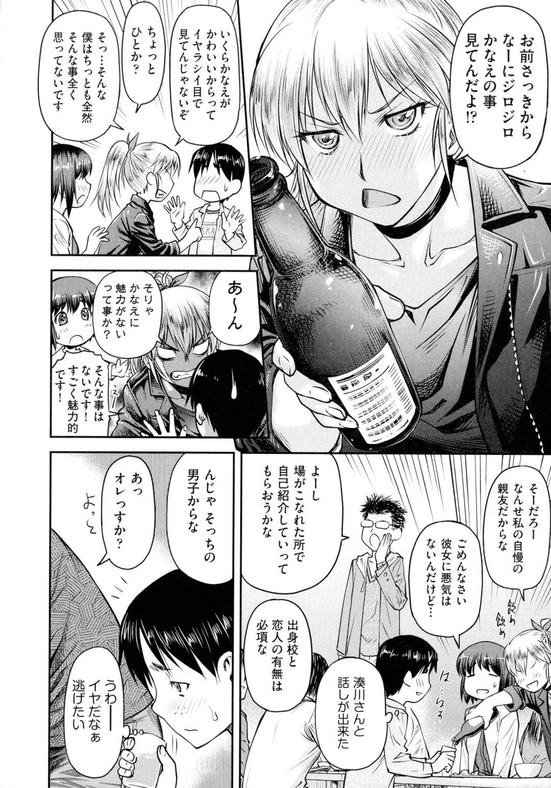 [Nagare Ippon] Koukan Jyoken Fhentai - Page 30