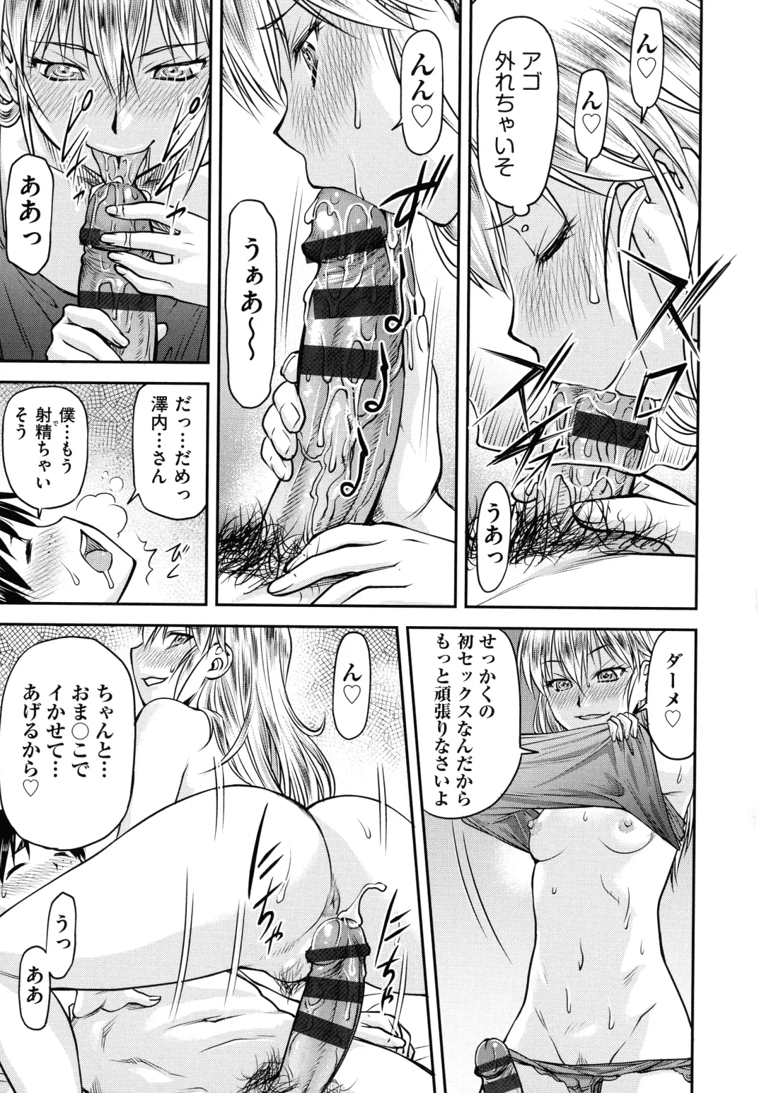 [Nagare Ippon] Koukan Jyoken Fhentai - Page 37