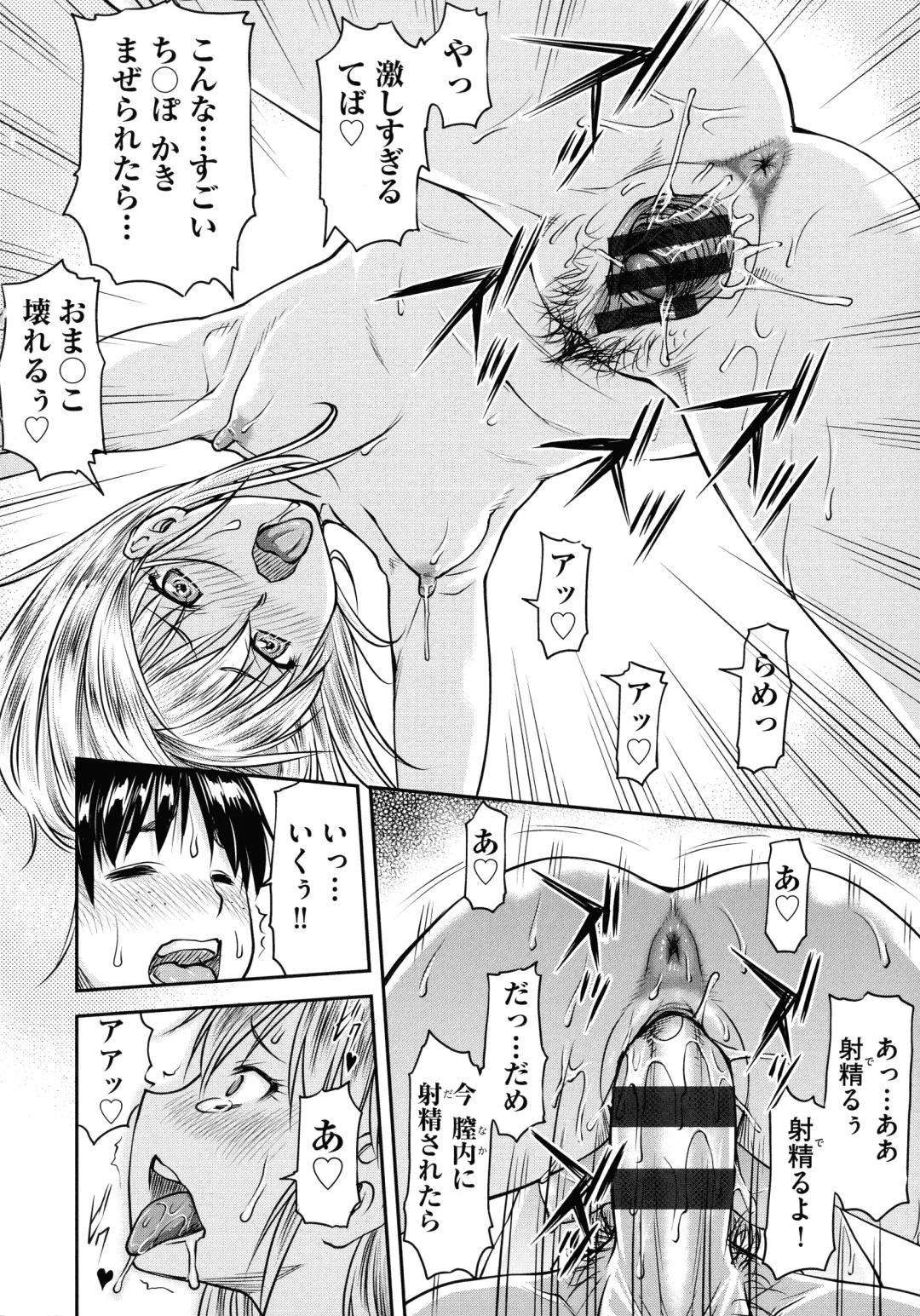 [Nagare Ippon] Koukan Jyoken Fhentai - Page 40