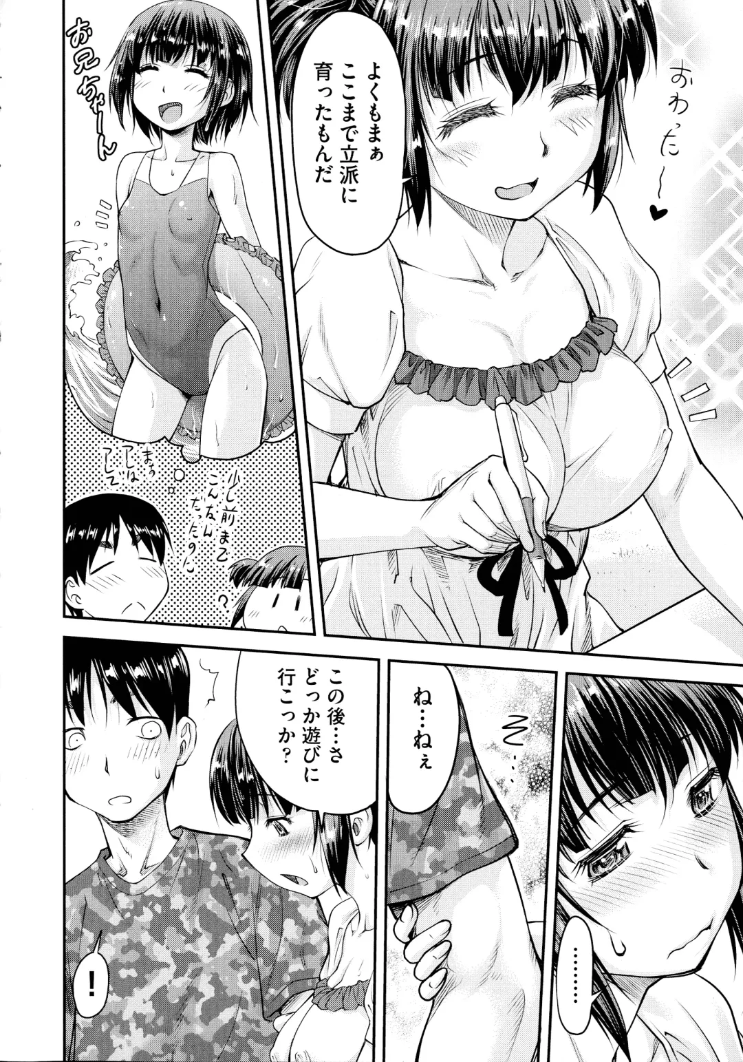 [Nagare Ippon] Koukan Jyoken Fhentai - Page 54