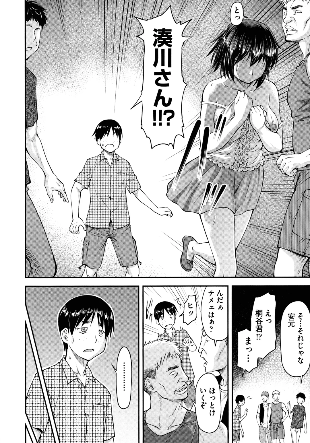 [Nagare Ippon] Koukan Jyoken Fhentai - Page 76