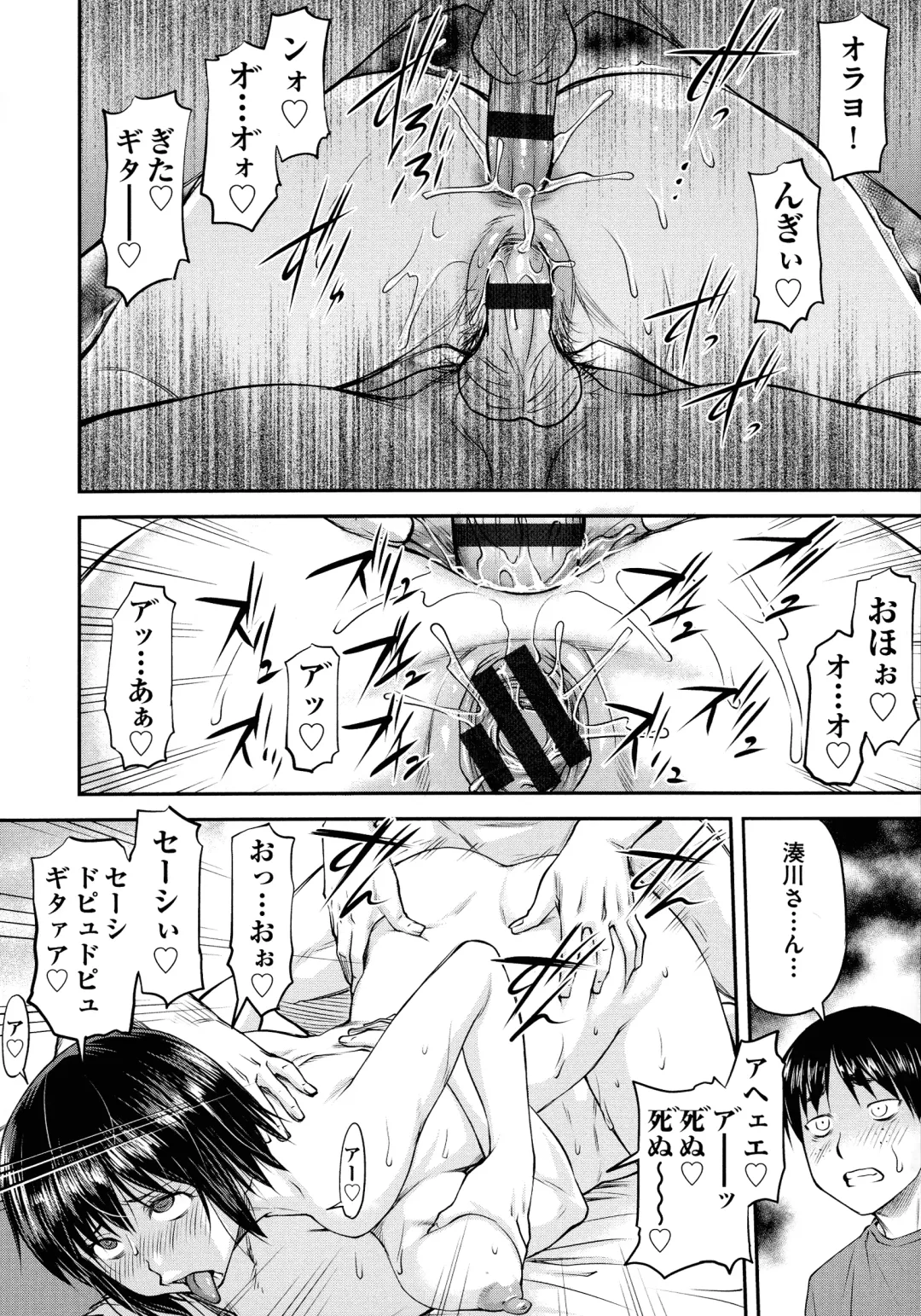 [Nagare Ippon] Koukan Jyoken Fhentai - Page 96